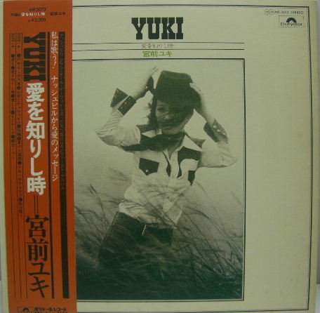 宮前ユキ 『YUKI 愛を知りし時』 - 中古CD＆レコード【ジスボーイ】Web