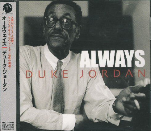 デューク・ジョーダン 『オールウェイズ』 - 中古CD＆レコード