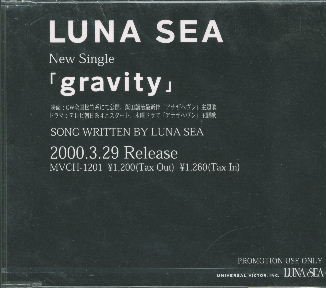 LUNA SEA 『gravity』 - 中古CD＆レコード【ジスボーイ】Web Shop