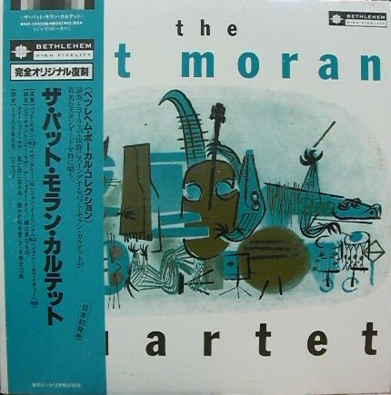 パット・モラン・カルテット 『Pat Moran Quartet』 - 中古CD＆