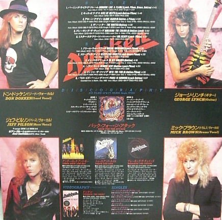 ドッケン（Dokken） 『Back For The Dokken』 - 中古CD＆レコード