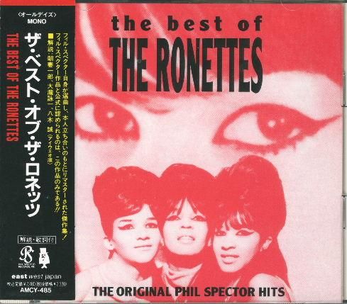 ロネッツ（Ronettes） 『ザ・ベスト・オブ・ザ・ロネッツ