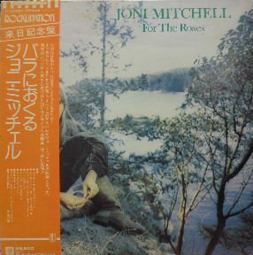 ジョニ・ミッチェル（Joni Mitchell） 『バラにおくる』 - 中古CD＆