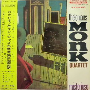 セロニアス・モンク四重奏団（Thelonious Monk） 『ミステリオーソ