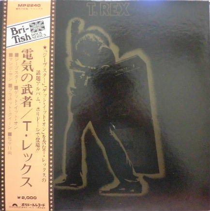T・レックス（T・REX） 『電気の武者』 - 中古CD＆レコード 