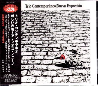 トリオ・コンテンポラネオ（Trio Contemporaneo） 『新しい表現～アディオス・ニーノ』 - 中古CD＆レコード【ジスボーイ】Web  Shop：通販サイト