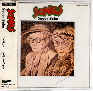 シュガー・ベイブ 『ソングス』 - 中古CD＆レコード【ジスボーイ】Web