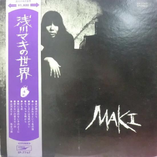 浅川マキ 『浅川マキの世界』 - 中古CD＆レコード【ジスボーイ】Web