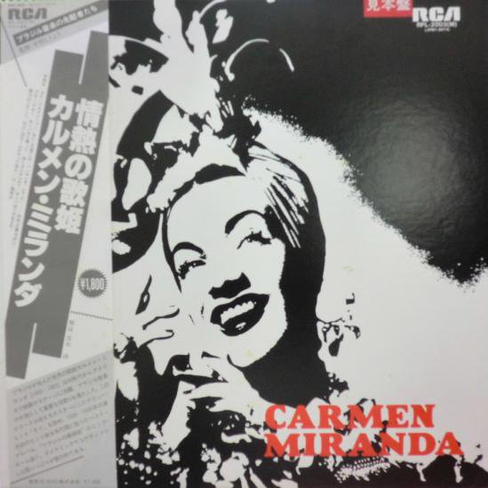 カルメン ミランダ Carmen Miranda 情熱の歌姫 中古cd レコード ジスボーイ Web Shop 通販サイト