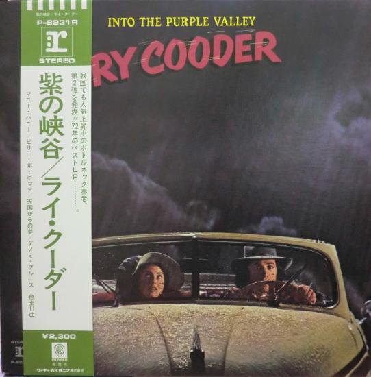 ライ・クーダー（Ry Cooder） 『紫の峡谷』 - 中古CD＆レコード