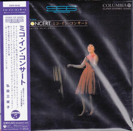 弘田三枝子 『ミコ・イン・コンサート』 - 中古CD＆レコード