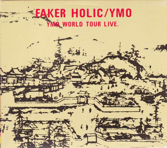 YMO（イエロー・マジック・オーケストラ） 『フェイカー・ホリック 