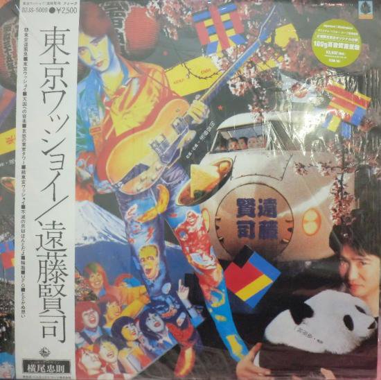 遠藤賢司，ジャケ：横尾忠則 『東京ワッショイ』 - 中古CD＆レコード 