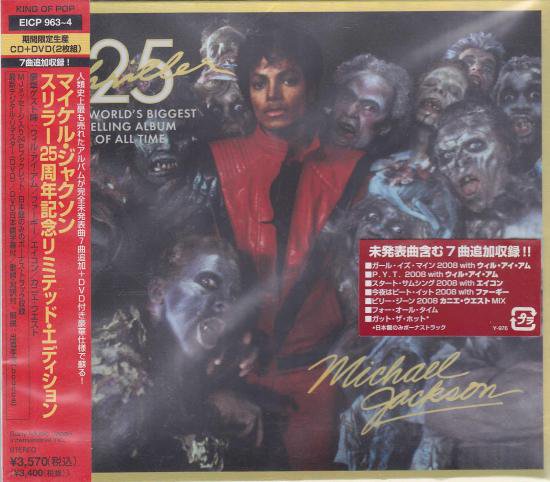 マイケル・ジャクソン　『「スリラー」25周年記念リミテッド・エディション』 - 中古CD＆レコード【ジスボーイ】Web Shop：通販サイト