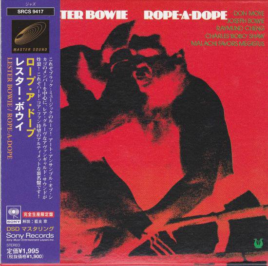 レスター・ボウイ（Lester Bowie） 『ロープ・ア・ドープ』 - 中古CD＆