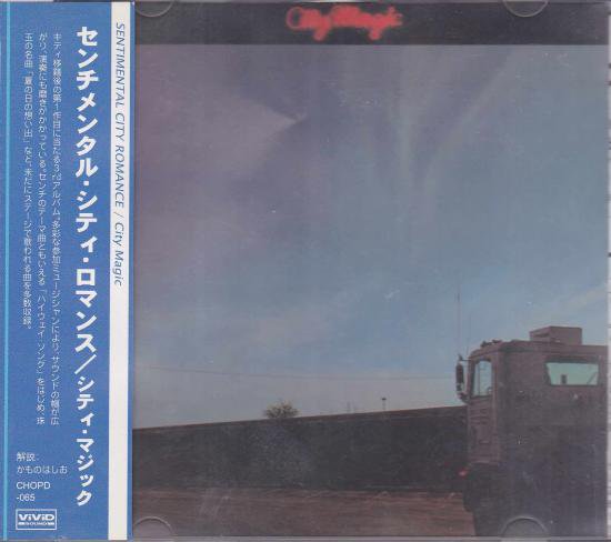 センチメンタル・シティ・ロマンス 『シティ・マジック』 - 中古CD＆