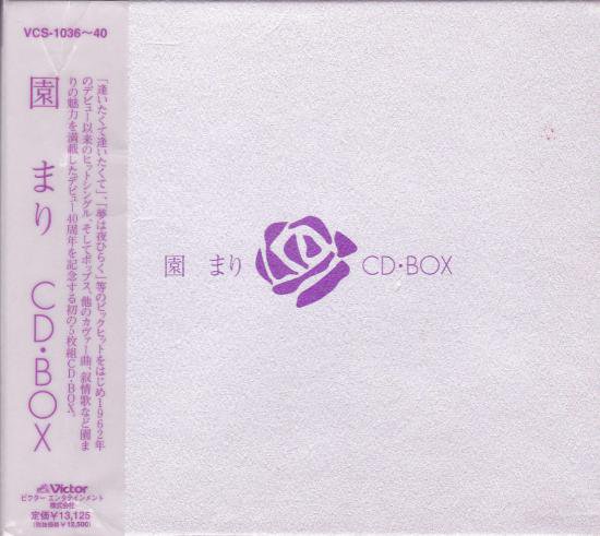 園 まり 『CD・BOX』 - 中古CD＆レコード【ジスボーイ】Web Shop：通販