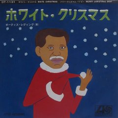 オーティス・レディング ホワイト・クリスマス／メリー・クリスマス