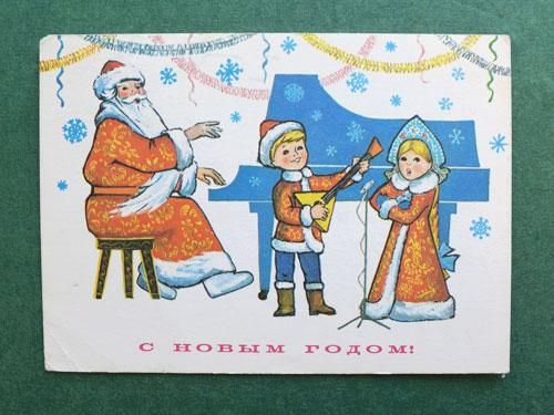 ロシア Cccp ヴィンテージポストカード クリスマス サンタさんと子供達の音楽会 Bern ヨーロッパやアメリカのスーベニール雑貨のお店 ロシア Cccp ヴィンテージポストカード クリスマス サンタさんと子供達の音楽会 Bern ヨーロッパやアメリカのスーベニール雑貨のお店
