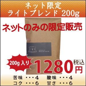 ͥåȸ 饤ȥ֥ 200g