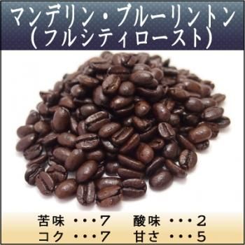 楽天市場】☆「マンデリン 1500g」約150杯分☆ 【送料無料