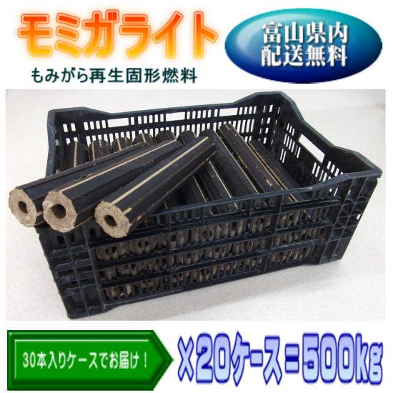 富山県内：無料配送】モミガライト（もみがら再生固形燃料）５００ｋｇ - グリーンパワーなのはな ネット直売店です