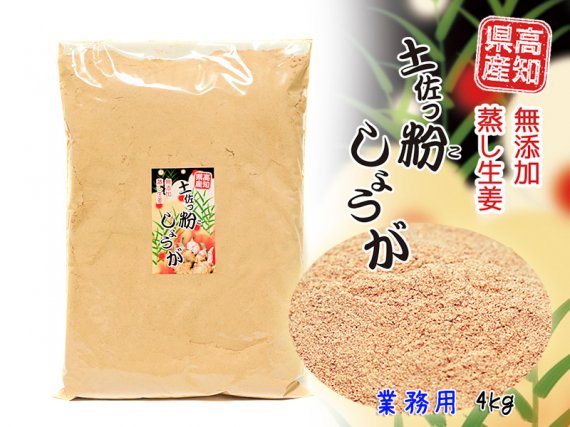 乾物・粉末食品 - 【土佐っ子市場】 高知から特選特産品販売♪ 蒸し生姜粉末 業務用 乾燥柚子陳皮 ゆず粉末販売☆