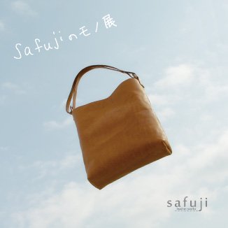 safujiのモノ展