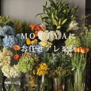 宅配便でのお届けについて - MORIYA