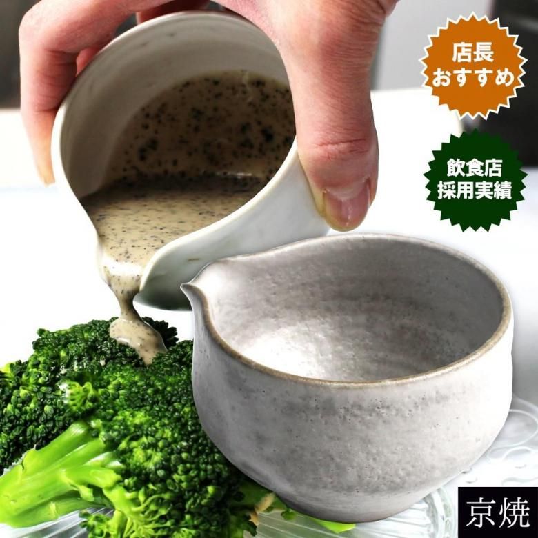 おしゃれな陶器の片口ドレッシング＆ミルクポットNo.43作家物/グレーホワイト