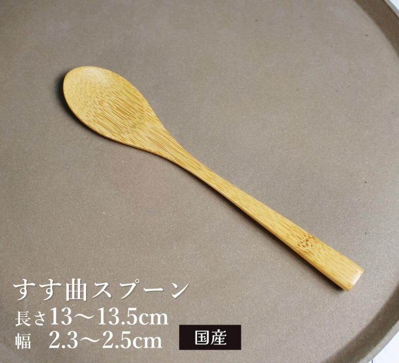 キャンプ・アウトドア用の軽量スプーン竹製/短いスプーン/竹を曲げた