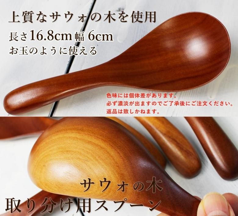 サウォ木製取り分け用スプーン お玉/幅広 天然木材スプーン/雑炊鍋など/8398