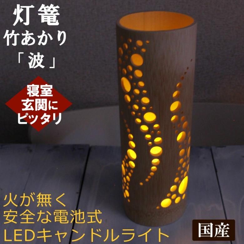 LED電池式の灯篭 火を使わない安全な小型灯篭 部屋/庭の照明