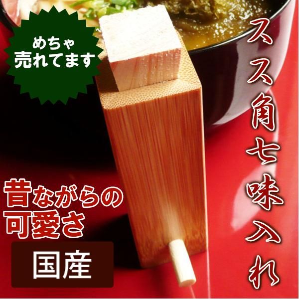 竹箸/菜箸/爪楊枝/ざるや弁当箱の販売 竹彩本舗 本店