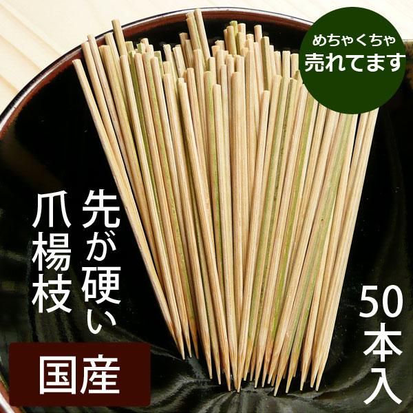 竹箸 菜箸 爪楊枝 ざるや弁当箱の販売 竹彩本舗 本店