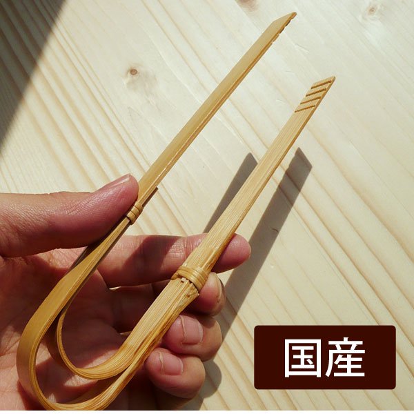 竹の曲げトング 国産 日本製 料理用トング 18.5cm天ぷら 揚げ物