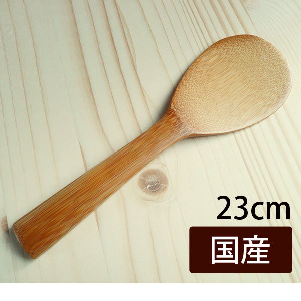 すす竹しゃもじ 大 23cm 竹杓子 - 調理器具