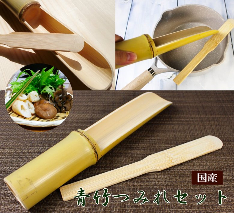 つみれ鍋用の青竹つみれセット/小道具 鍋料理用つみれ料理器