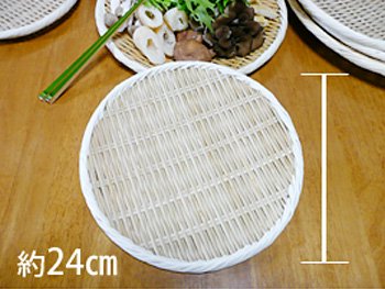 竹の美白丸盆ざる（２4�）２人前/鍋具材乗せ/野菜トレー/ザル/食材水切り