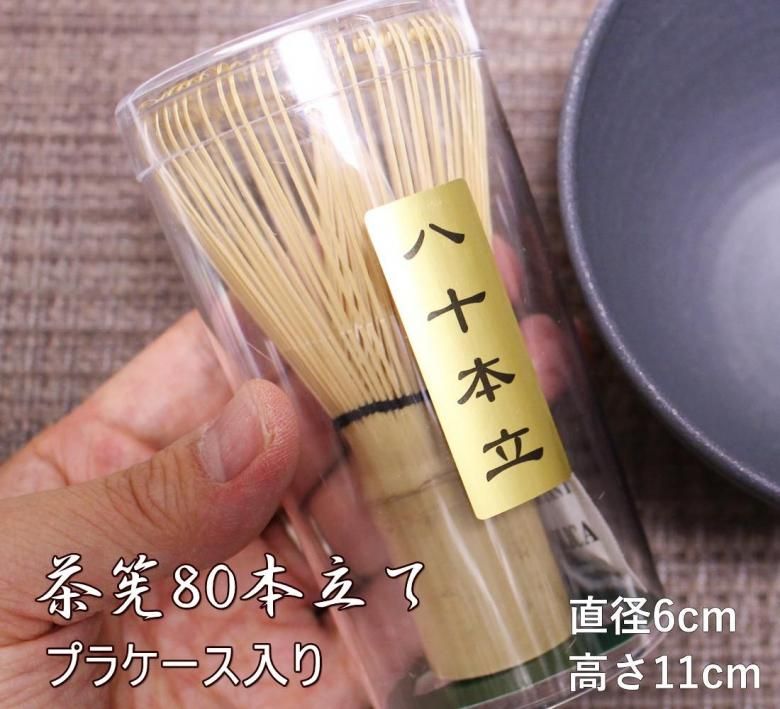 茶筅80本立茶せん 粉末抹茶 泡立て器 直径6cm高さ11cm 茶道具 抹茶/3972