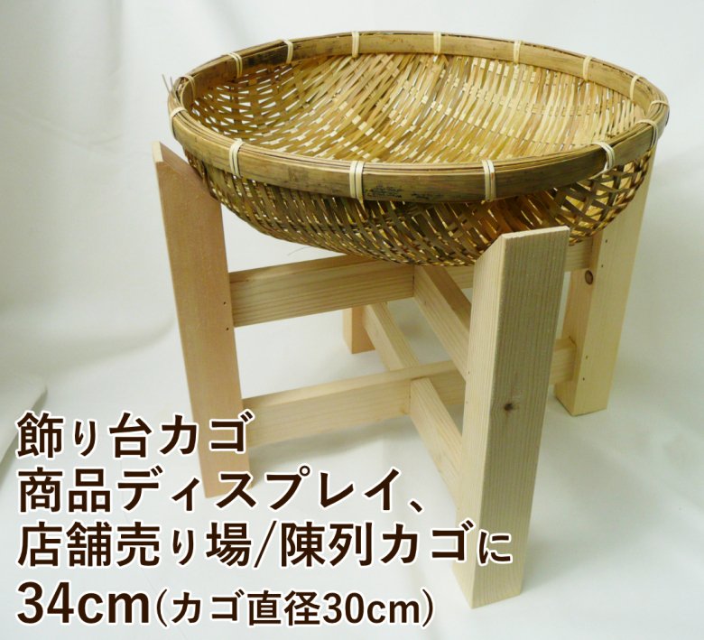 網代 茶びつ - 工芸品