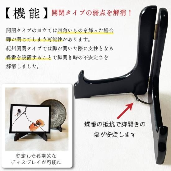 紀州シリーズ 木製皿立て 5号 ブラック ワインレッド (直径18
