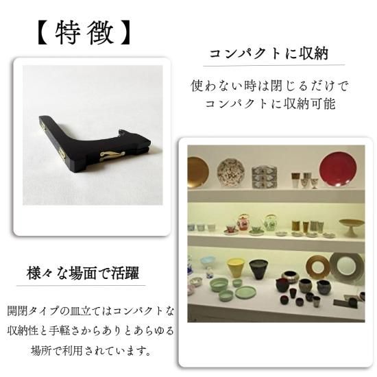 紀州シリーズ 木製皿立て 5号 ブラック ワインレッド (直径18