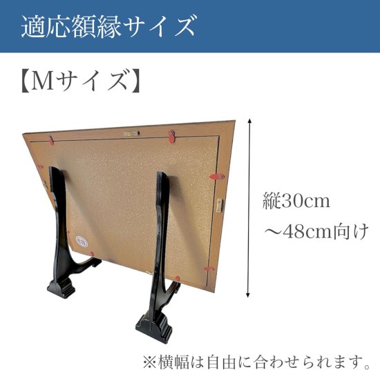 わにぞう 額立て（縦30から60cmの額向け） 賞状 勲章額立て 額縁 遺影立て 絵画 許可書 免許書 認可書 合格証書