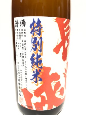 長門峡 特別純米 ひやおろし 1800ml - 原田酒舗