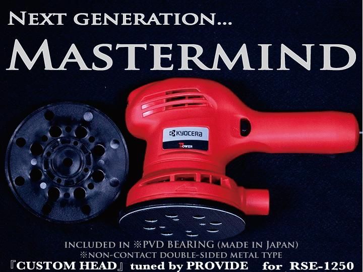 『次世代研磨システム・Mastermind』RSE-1250＋低重心軽量ヘッド＋PVDベアリング セット - PROVIDE（プロヴァイド）  特殊ケミカル専門店