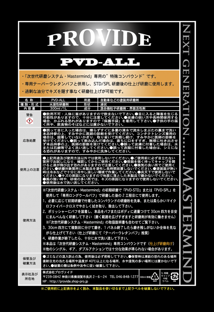 次世代研磨システム・Mastermind』RSE-1250+低重心軽量ヘッド 次世代研磨システム・Mastermind』RSE-1250+低重心軽量ヘッド