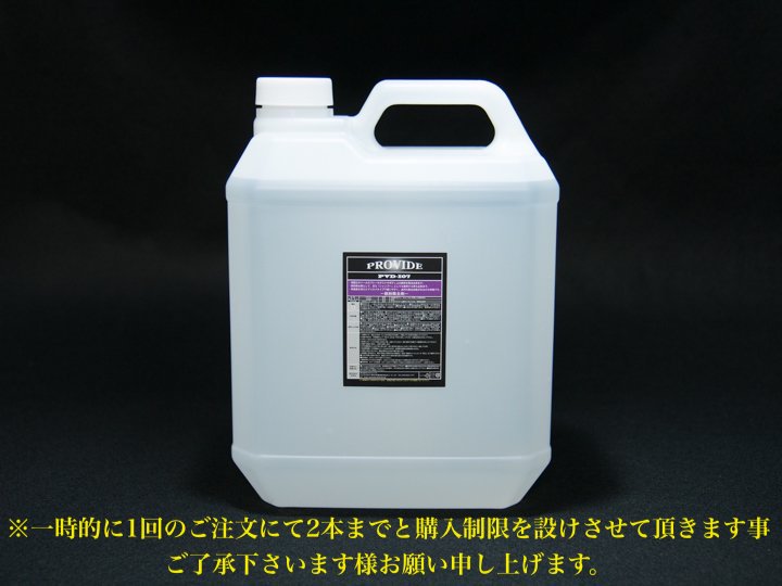 PVD-I07』鉄粉除去剤 4L - PROVIDE（プロヴァイド） 特殊ケミカル専門店