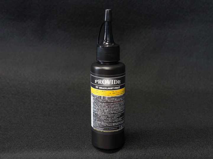 UV HEADLIGHT COAT』 50ml - PROVIDE（プロヴァイド） 特殊ケミカル専門店