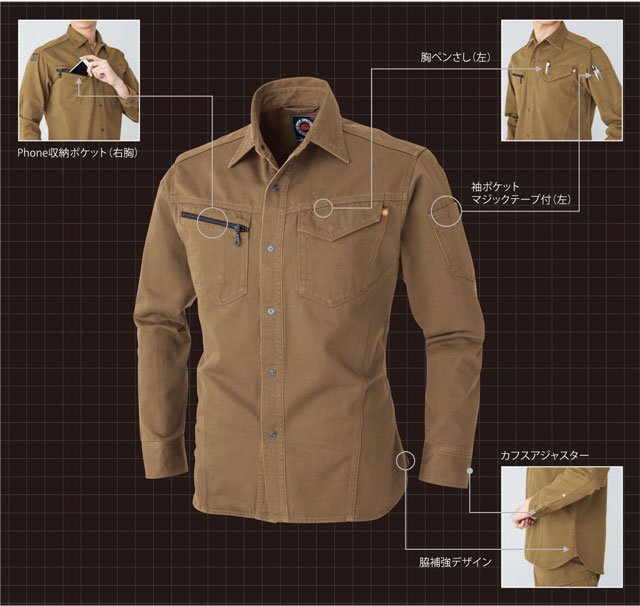 バートル5205長袖シャツ